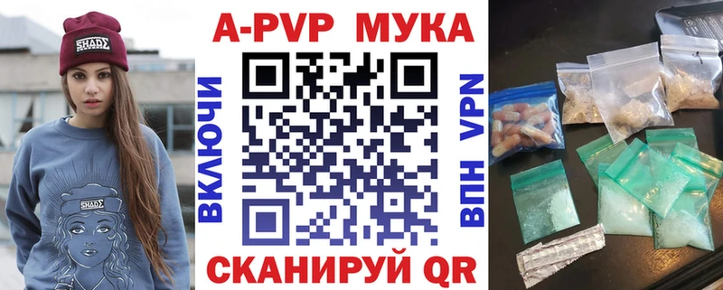 Alpha-PVP мука  Купить закладки  Яхрома 