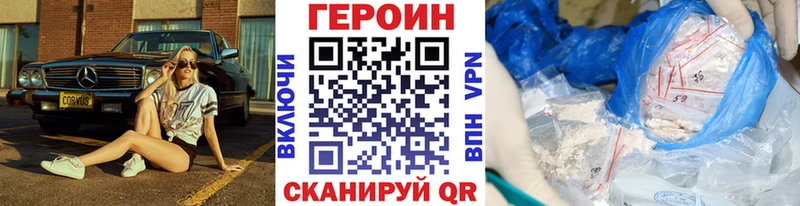 ГЕРОИН Heroin  Купить где  Яхрома 