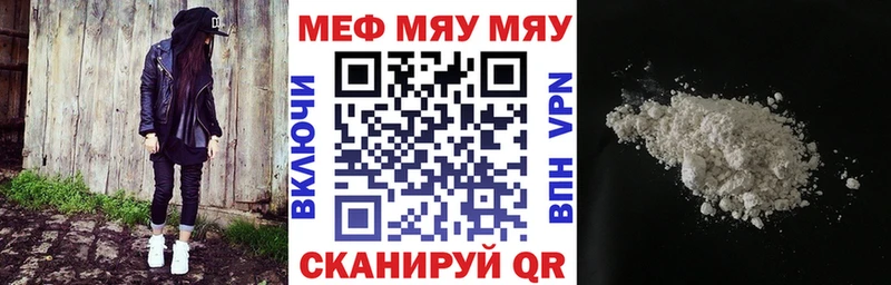 Купить  Яхрома  МЯУ-МЯУ кристаллы 